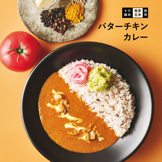 バターチキンカレー