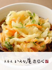 生蕎麦いろり庵きらく