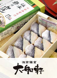 湘南鎌倉 大船軒