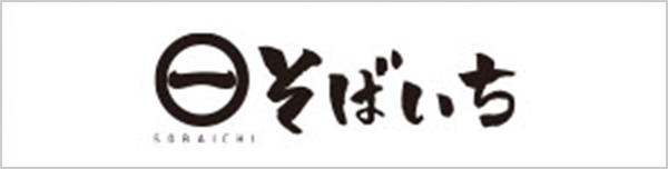 そばいち