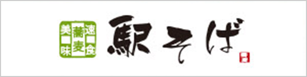 蕎麦 駅そば