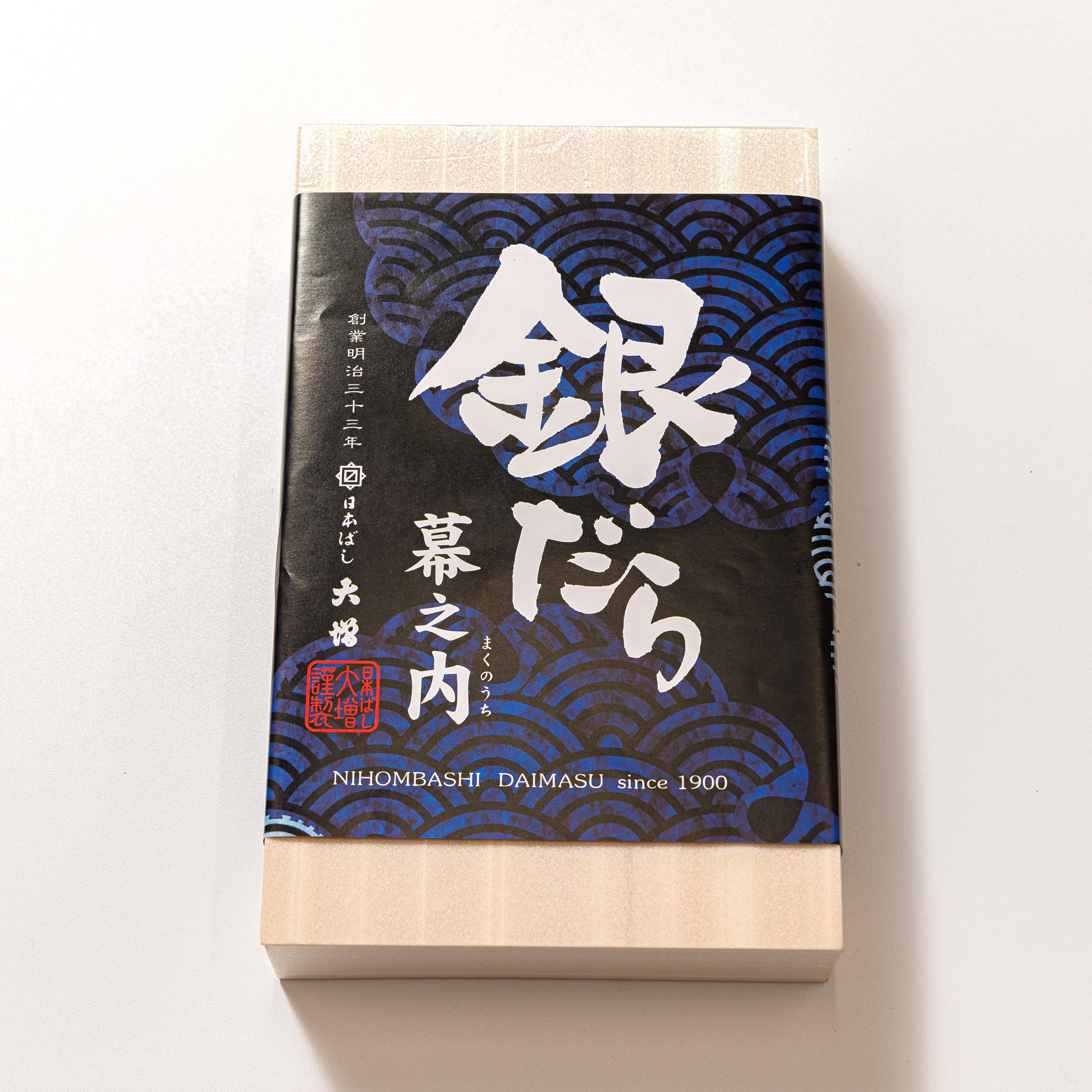 銀だら幕之内
