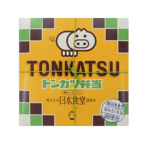 復刻・日本食堂「トンカツ弁当」