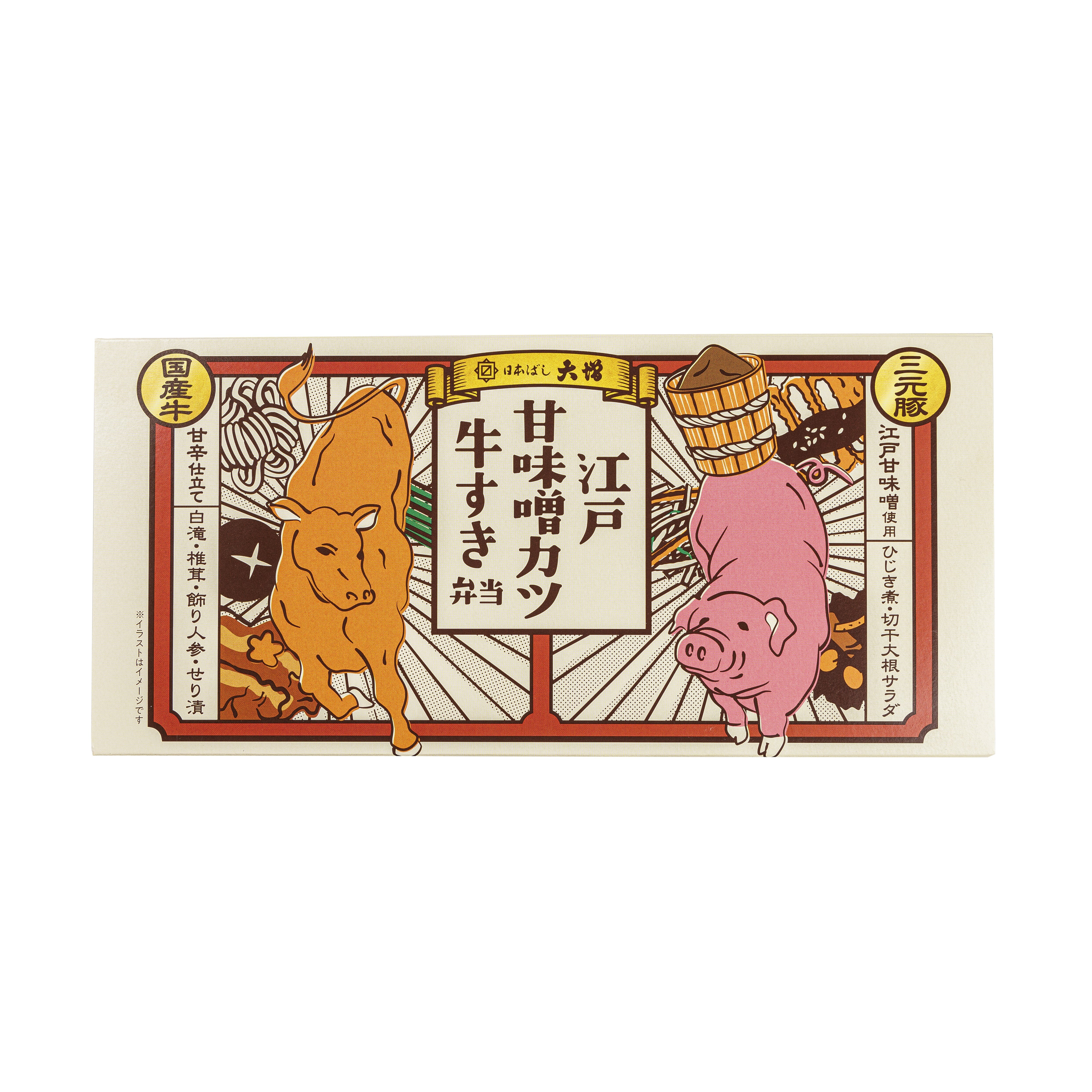 江戸甘味噌カツ牛すき弁当