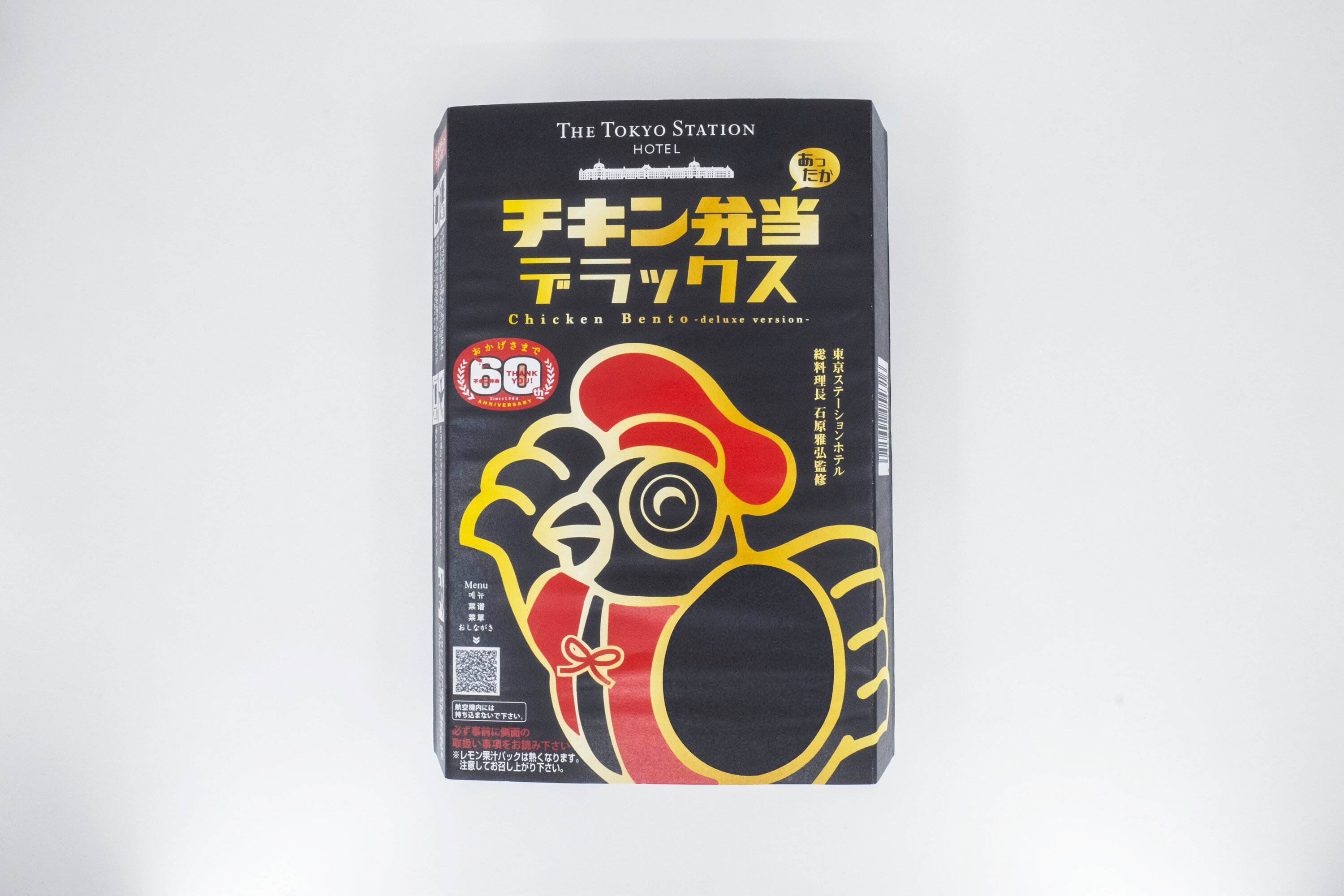チキン弁当デラックス